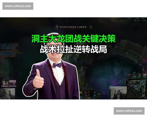 洞主解说精彩赛事全程回顾 深度解析每场对决与战术博弈