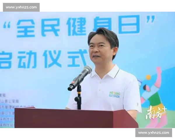 体育文化创新驱动下全民健身与产业融合发展新路径探索与实践