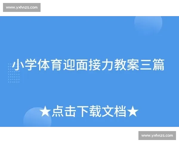 体育心理支持在运动表现提升与心理健康维护中的作用研究