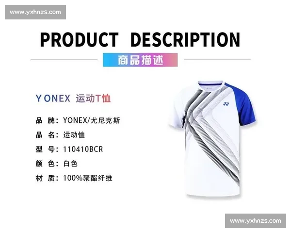YY比赛服最新款设计攻略全面解析与搭配指南 YY比赛服最新款设计攻略全面解析与搭配指南