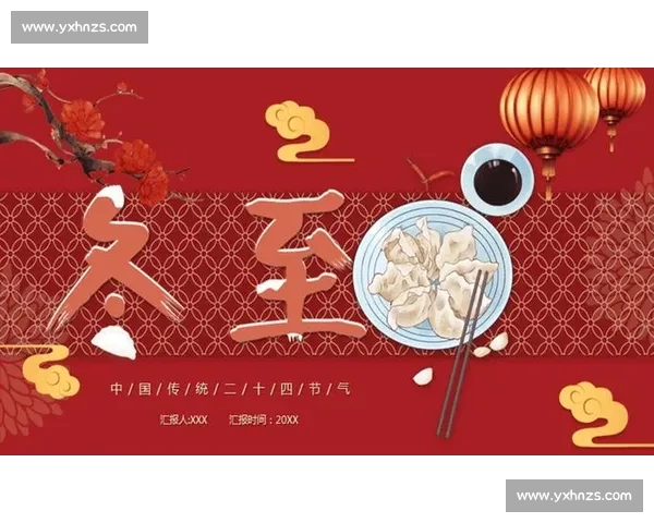 趣味包饺子大赛方案设计与活动策划方案